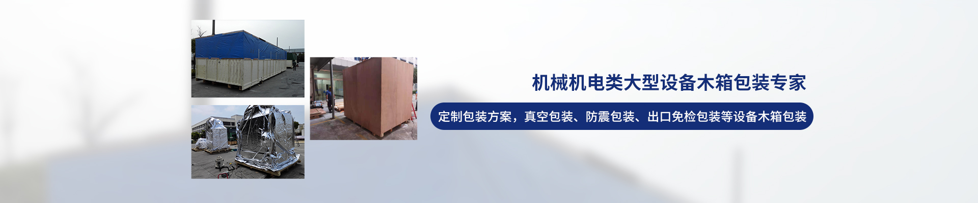 桂星搬運-設備拆卸安裝，設備起重吊裝，精密設備裝卸搬運